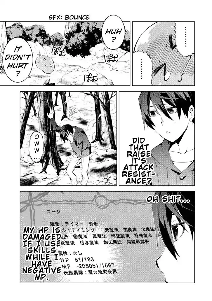 Tensei Kenja no Isekai Raifu ~Daini no Shokugyo wo Ete, Sekai Saikyou ni Narimashita~ Chapter 1 49